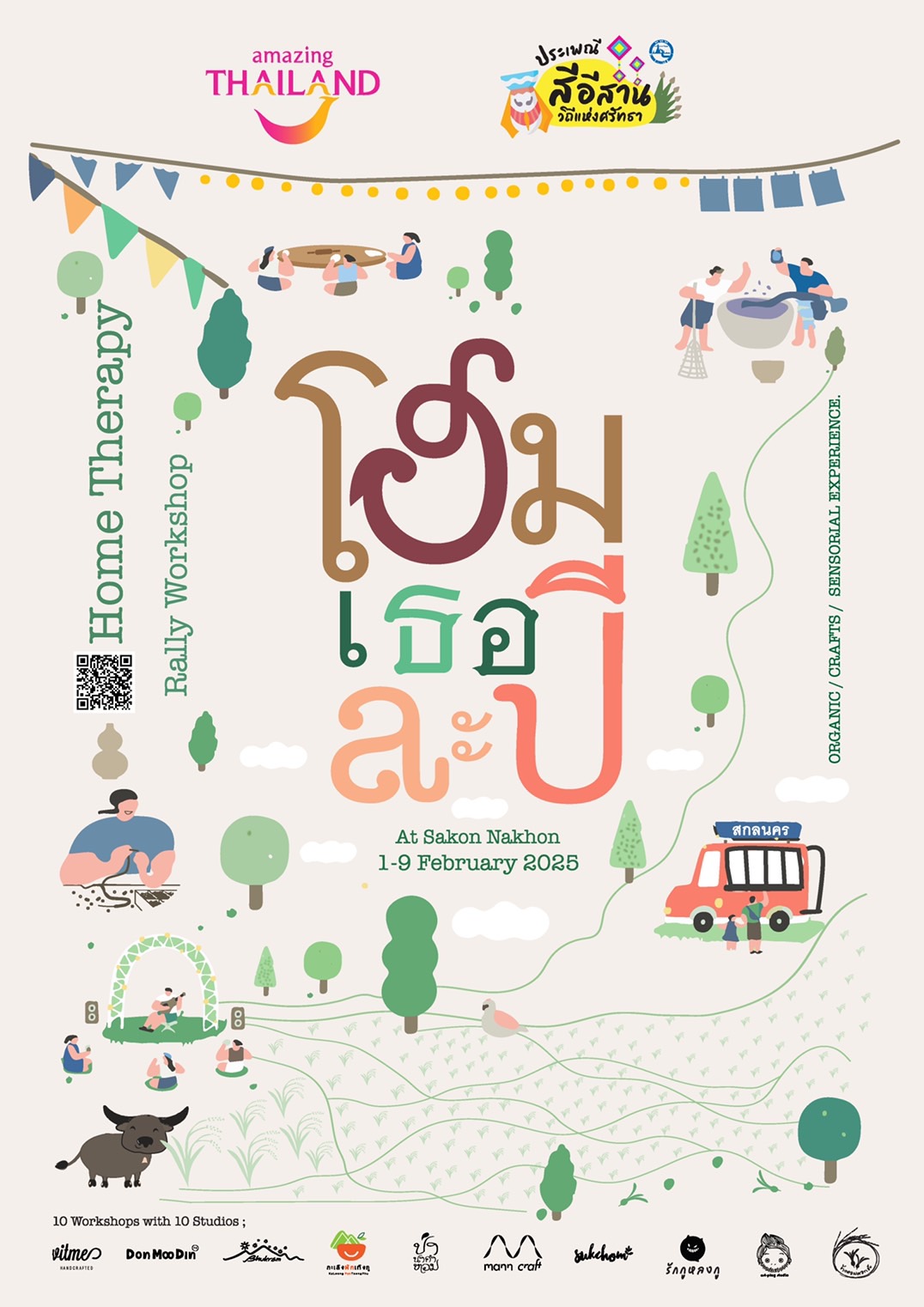 ททท. จัดกิจกรรม“โฮมเธอละปีแรลลี่เวิร์กชอป”(Home Therapy Rally Workshop) ชูจุดขายสกลนคร เมืองแห่ง Art &amp; Craft สร้างประสบการณ์ Grand Moment ส่งเสริมการเดินทางสู่เมืองน่าเที่ยว 